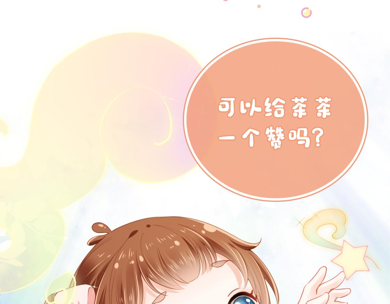 第14话 小哥哥！107