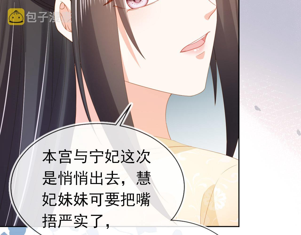 第73话 爹爹竟然会困困魔咒13