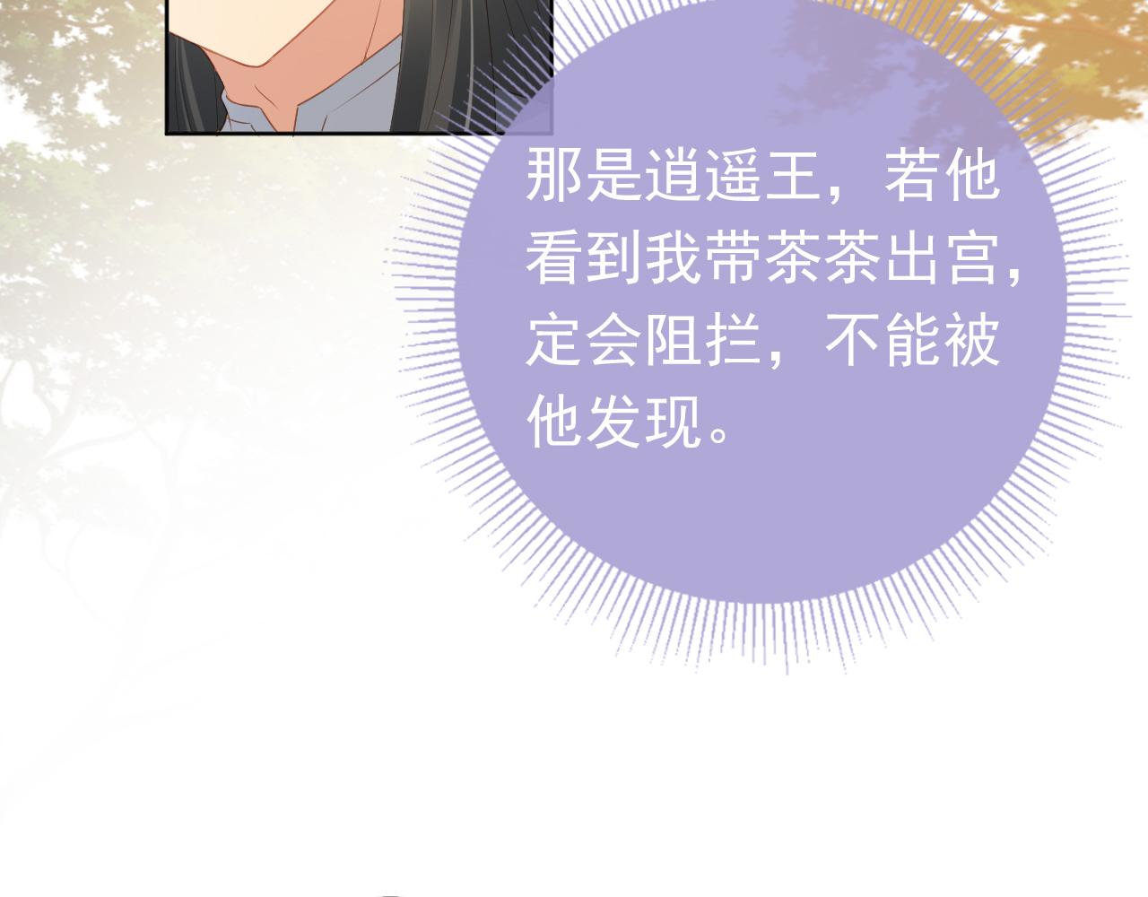 第38话 茶茶是我的！67