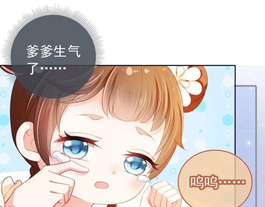第17话 都是爹爹不好19