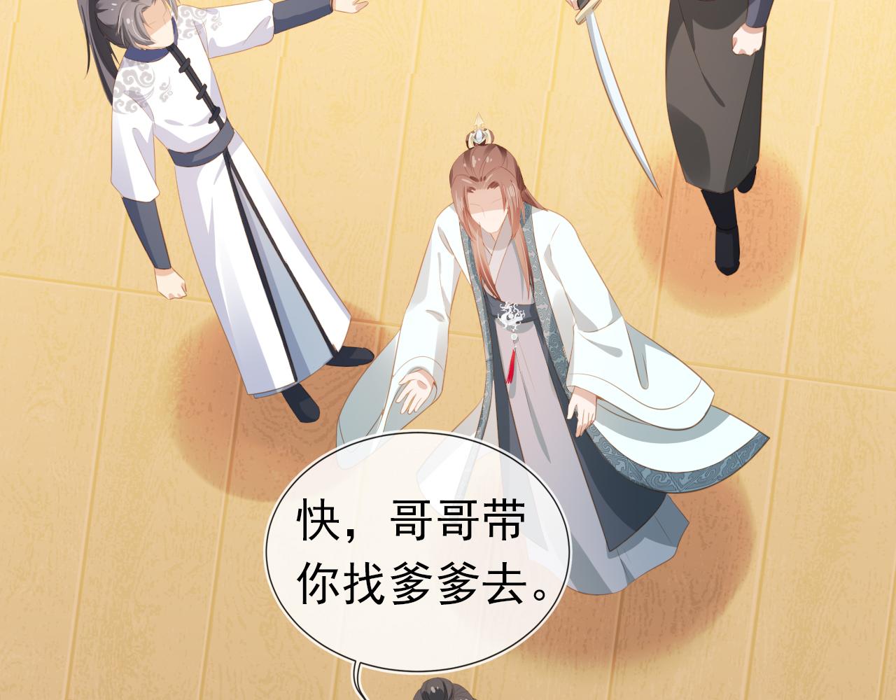 第82话 茶茶别怕爹爹来了！63
