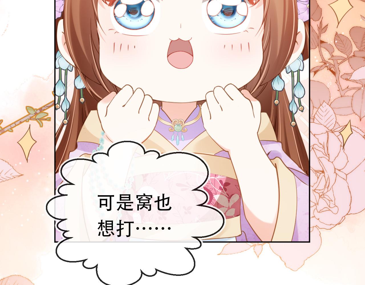 第111话 骑马喽！10