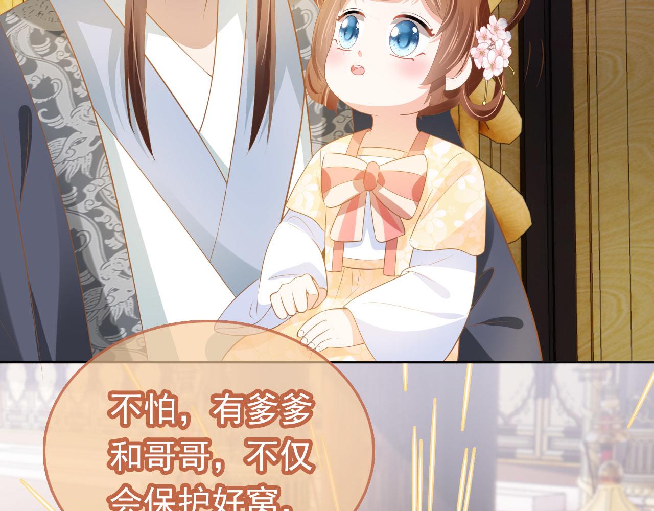 第68话 要出宫喽！46
