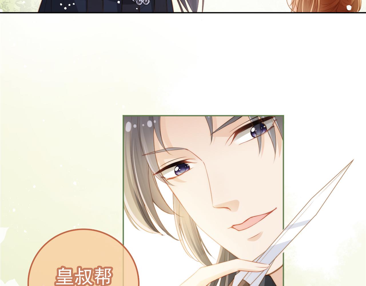第12话 谁把公主弄哭了？14