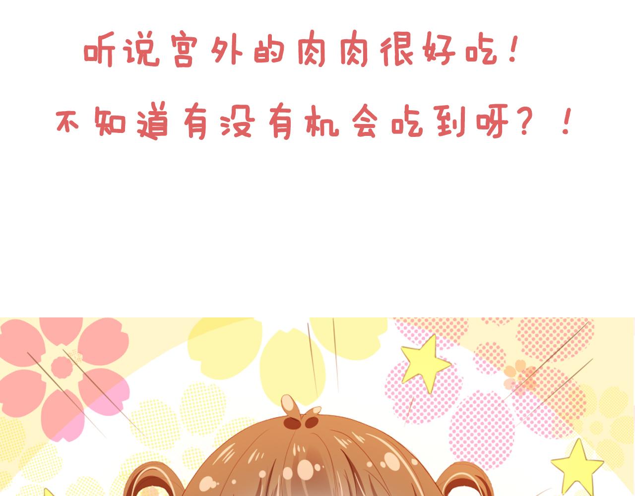 第67话 爹爹又生气了？87