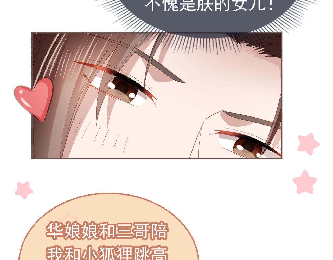 第63话 茶茶要抓坏人！32