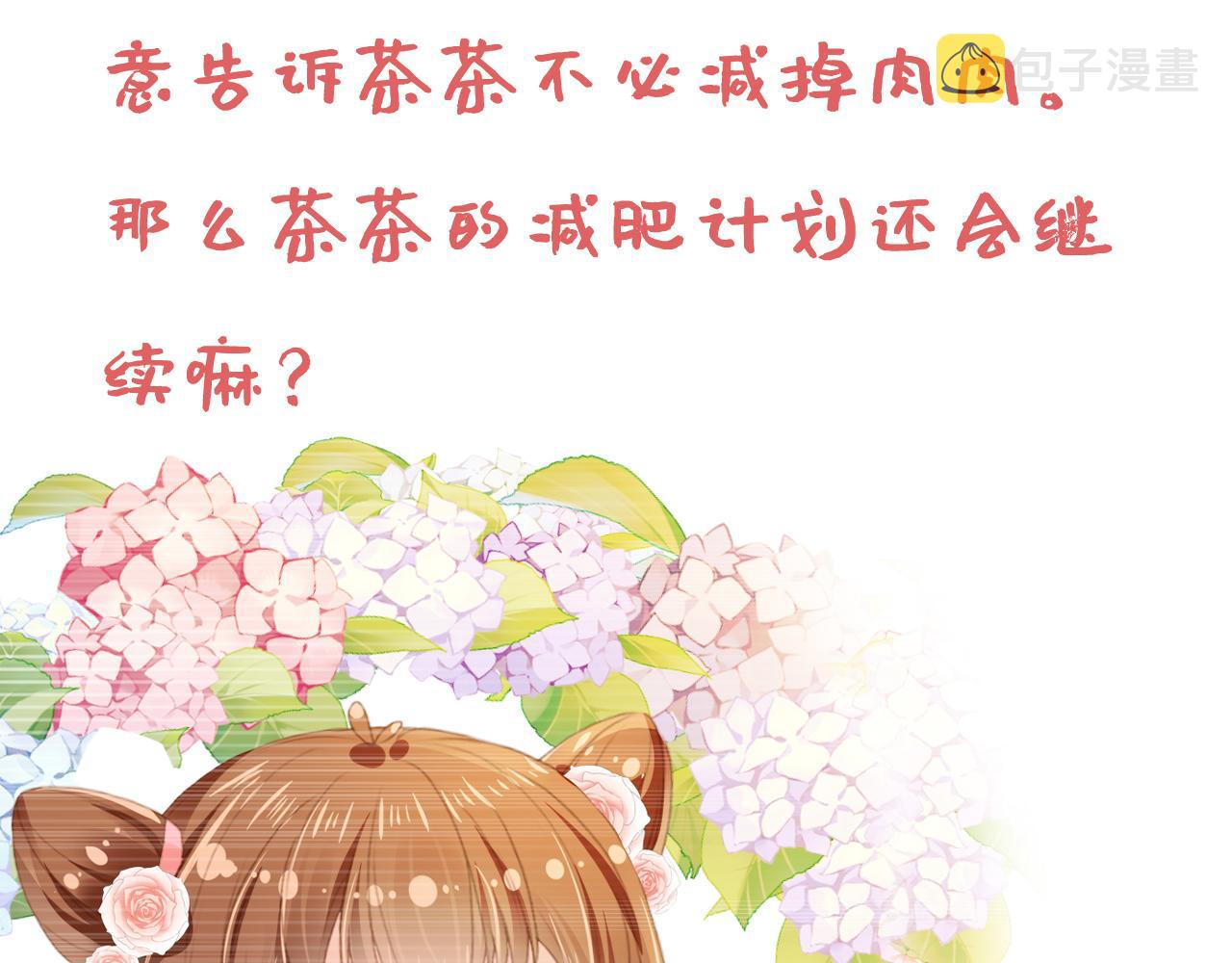 第47话 别想打朕女儿主意85