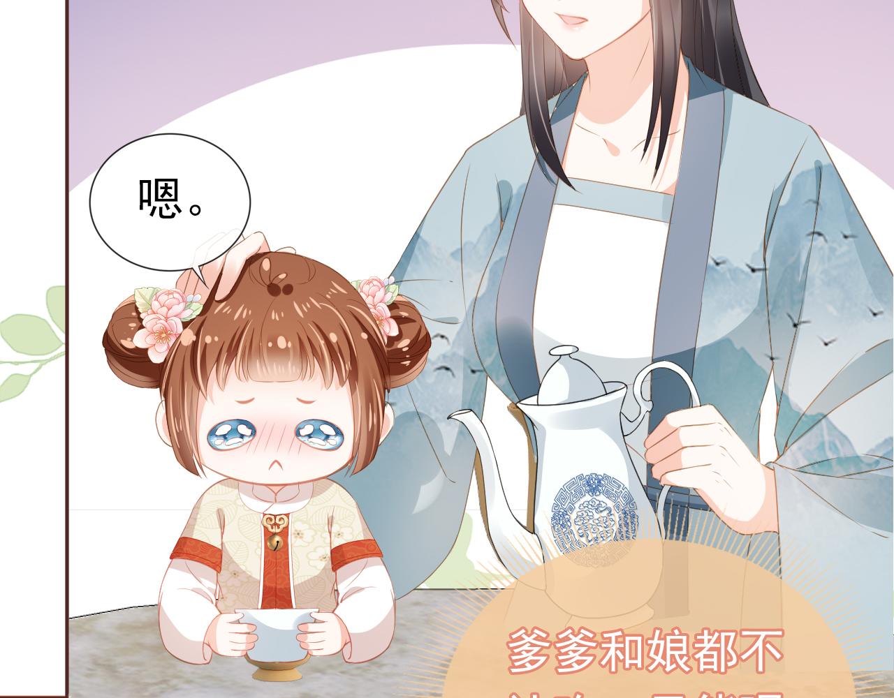 第37话 茶茶Q弹的烦恼10