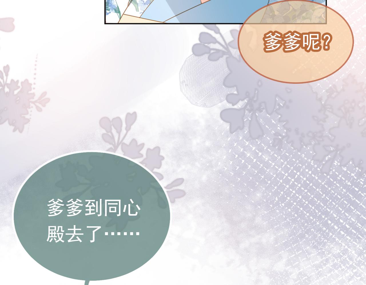 第92话保护爹爹！90