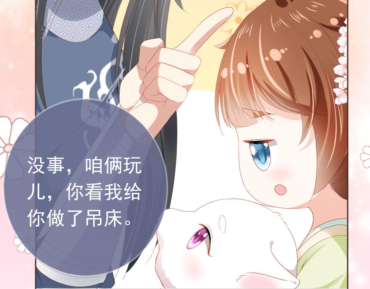 第59话 慕容赢归国？57
