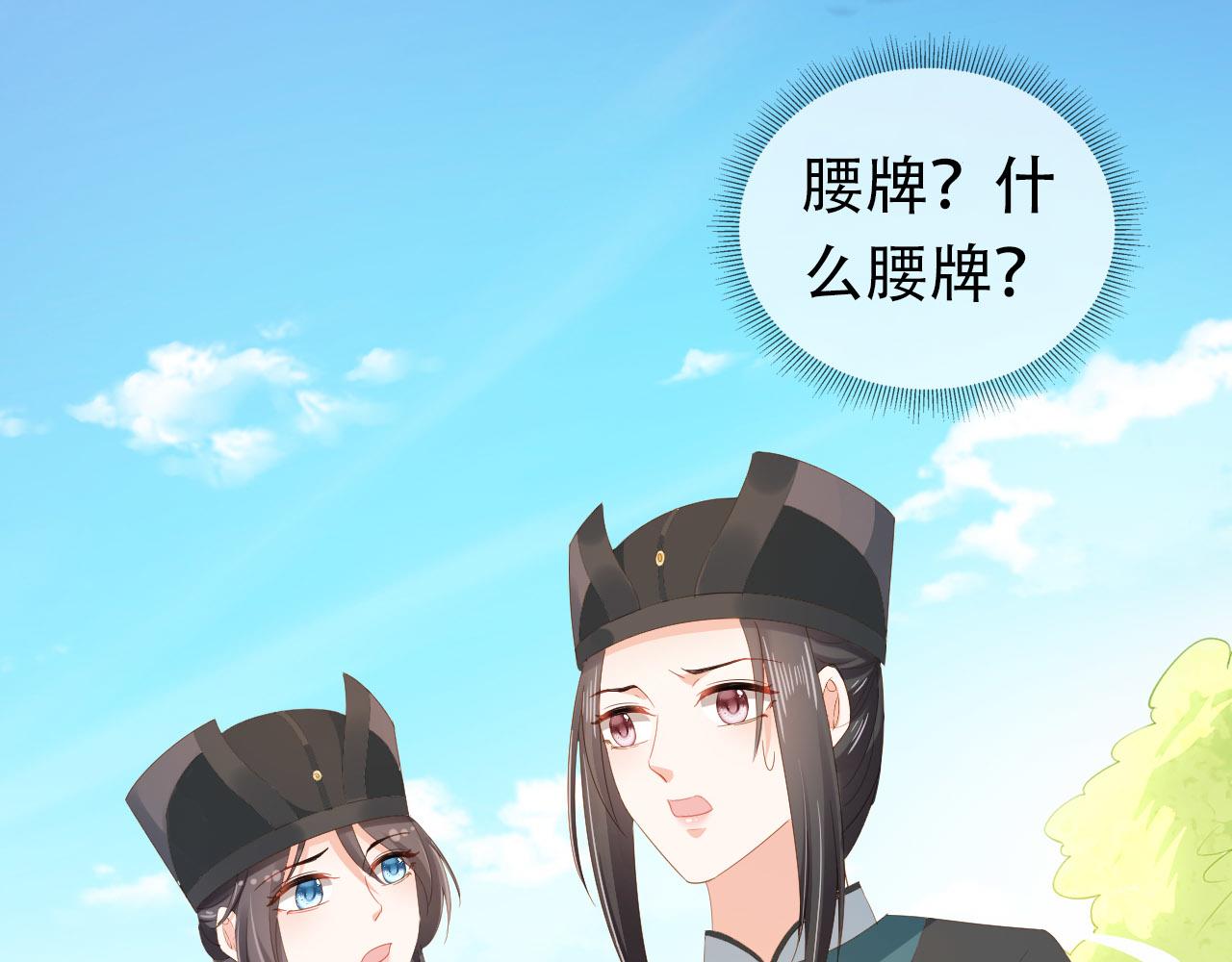 第75话 不许再想着他！67