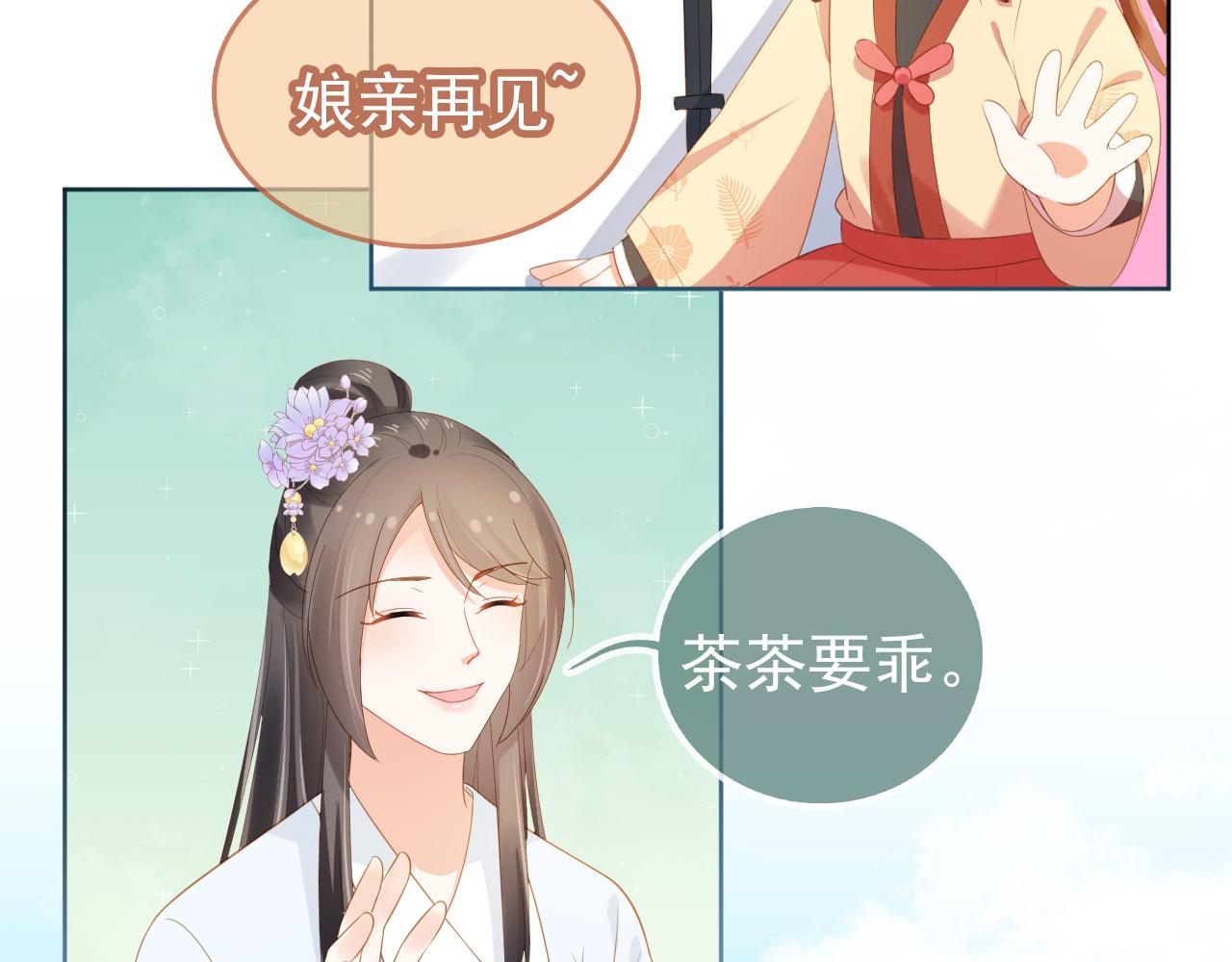 第68话 要出宫喽！64