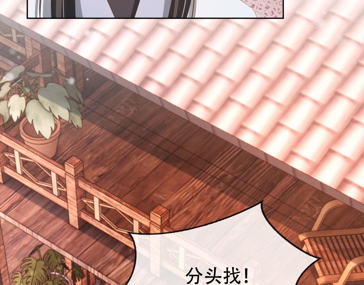第80话 茶茶失踪？78