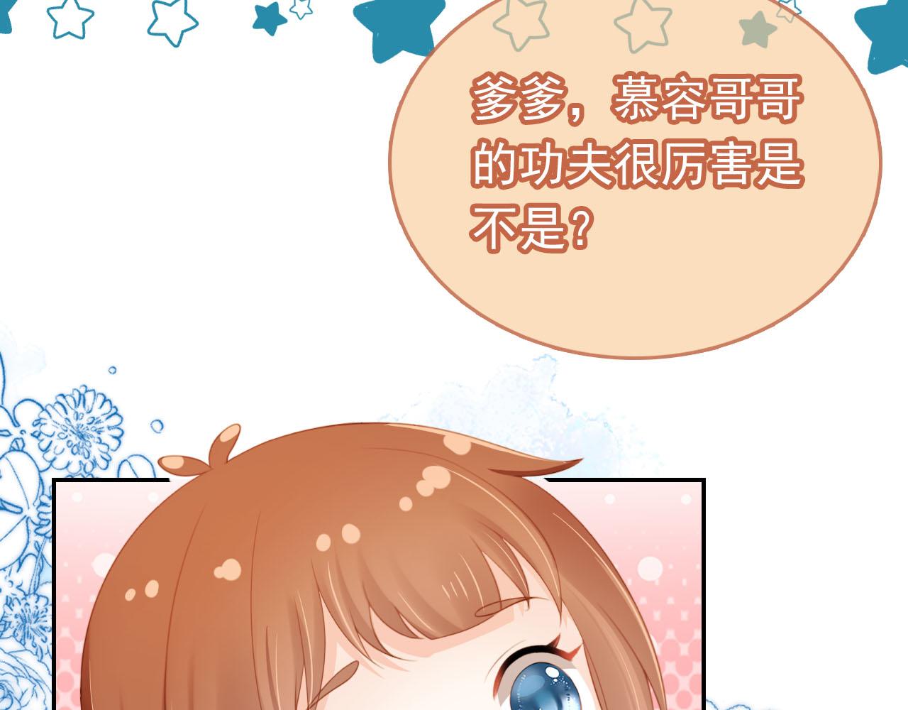 第132话 我要嫁给慕容哥哥70