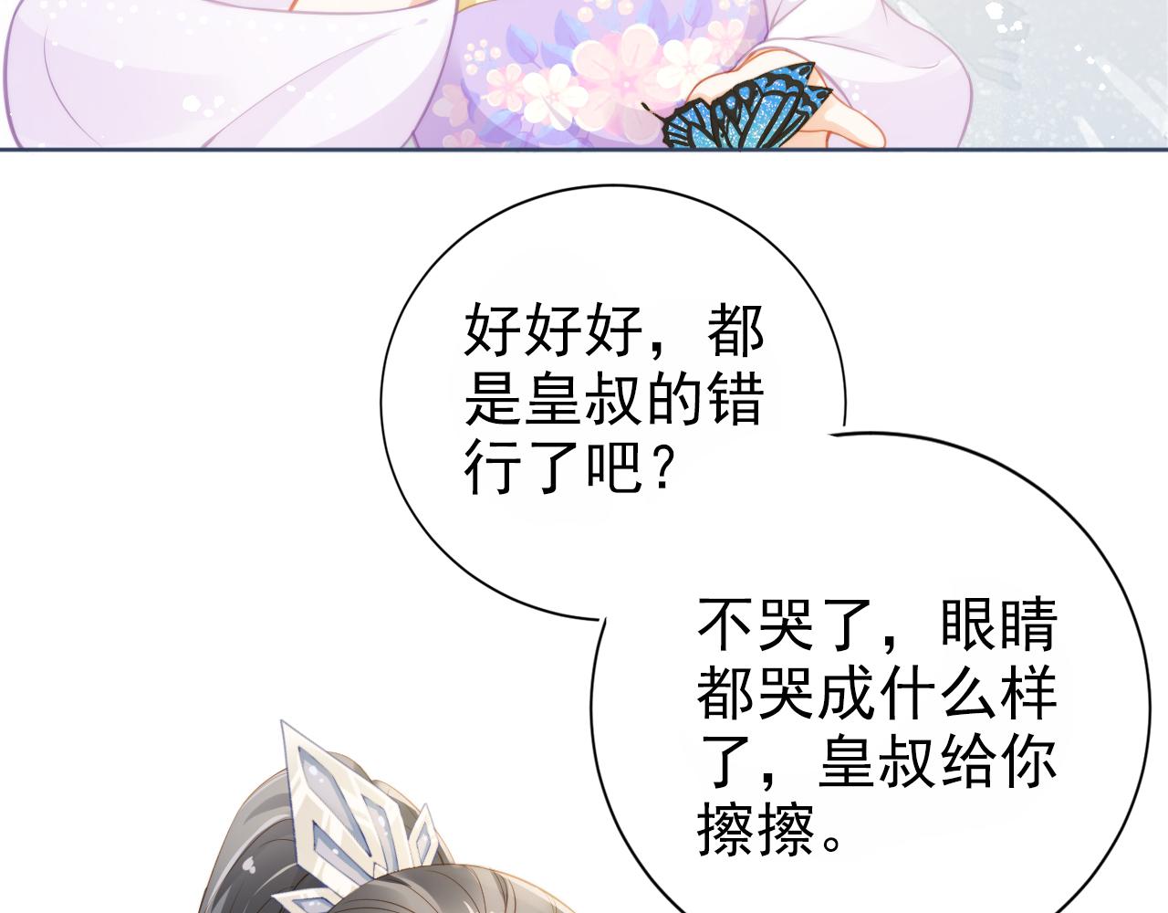 第12话 谁把公主弄哭了？31