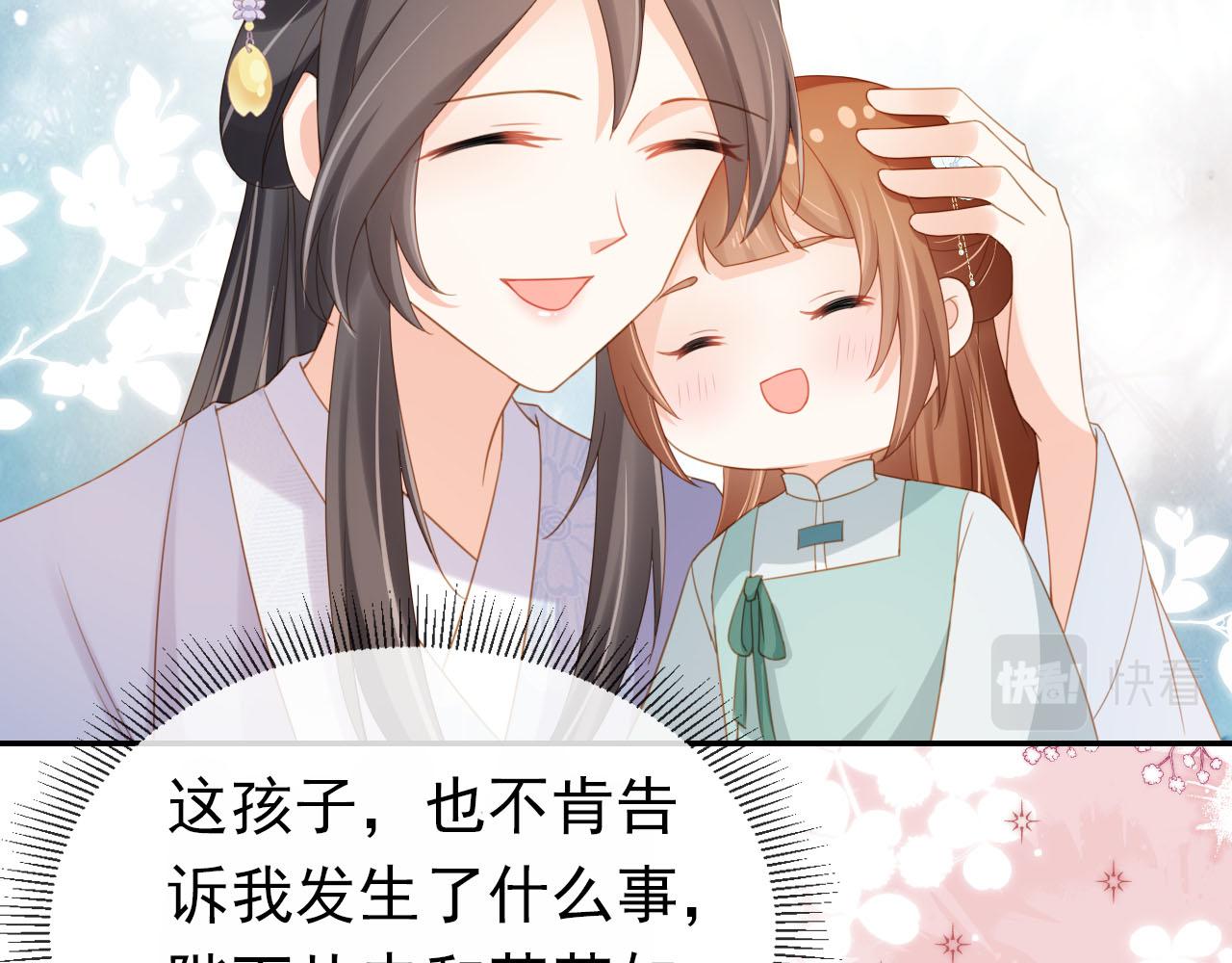 第128话 茶茶被禁足62