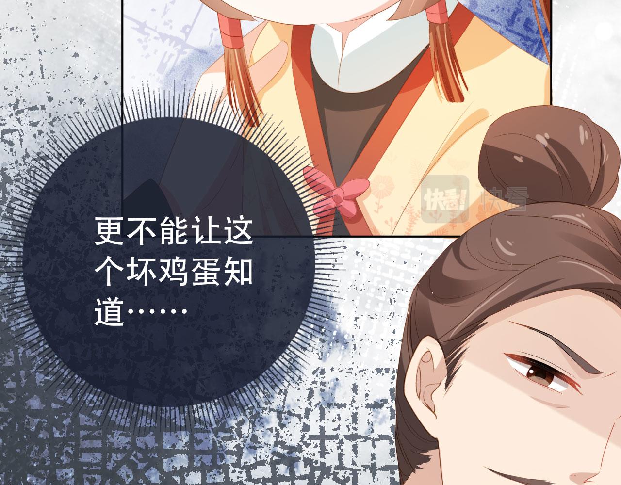 第79话 不许凶凶~12