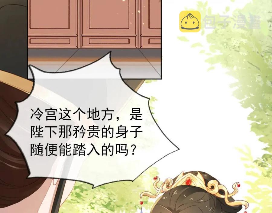 第20话 陛下居然听她的11
