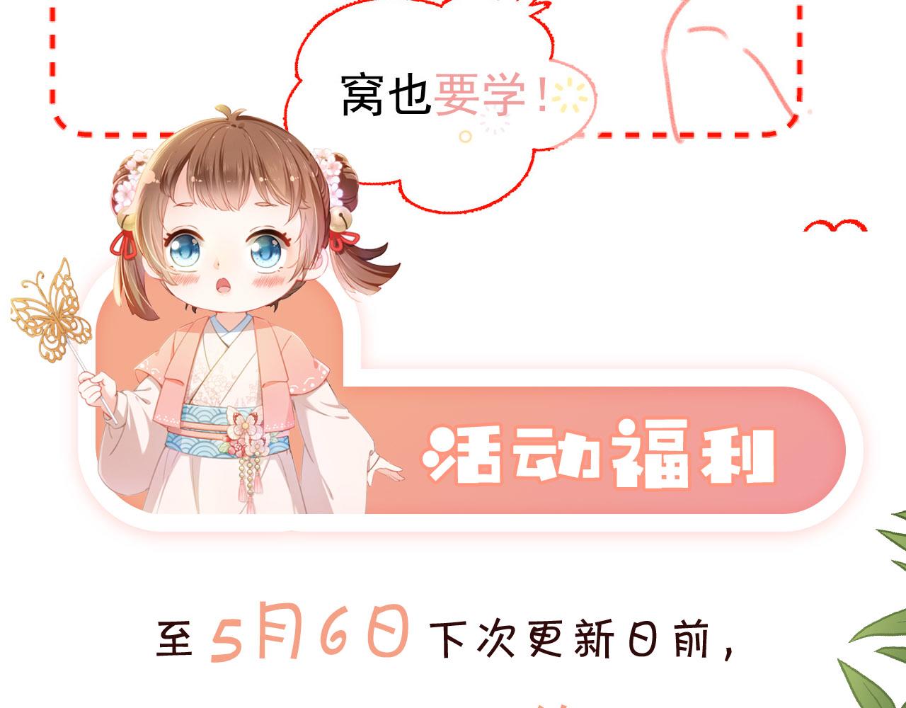 第68话 要出宫喽！94