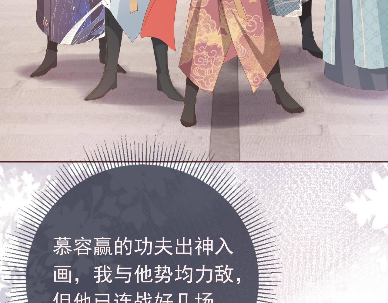 第51话 我竟输给一颗石榴！39