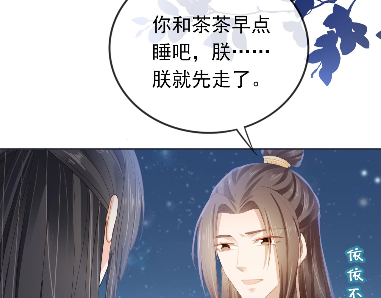 第44话  爹爹的难题73