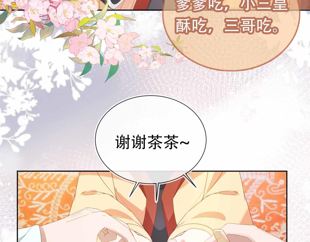 第69话 和慕容哥哥的约定63