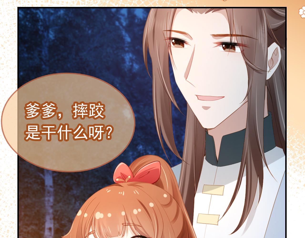 第114话 男子汉9