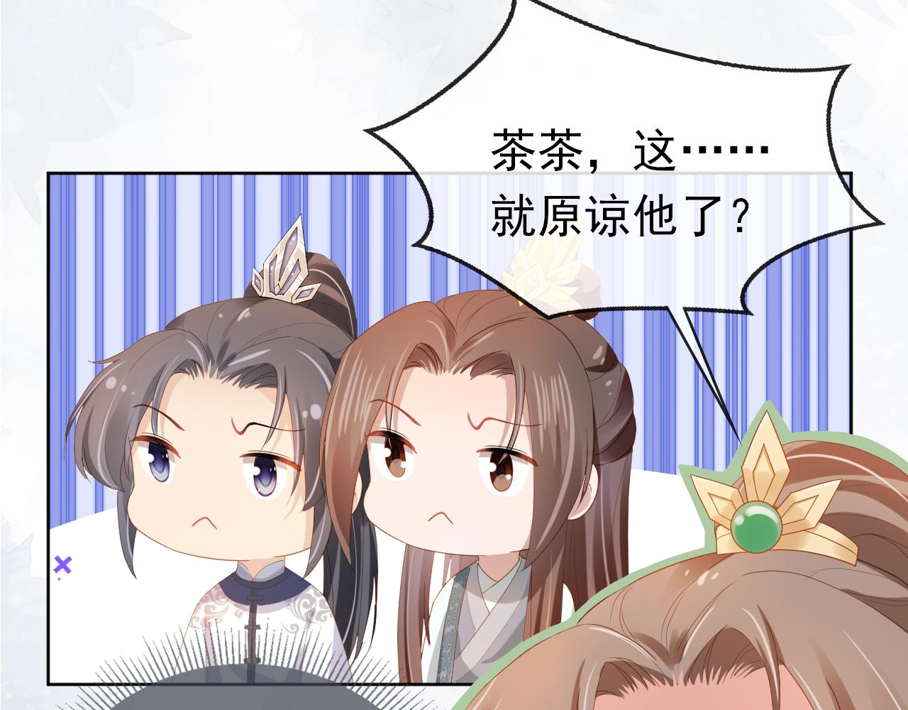第77话 哥哥们穿女装？29