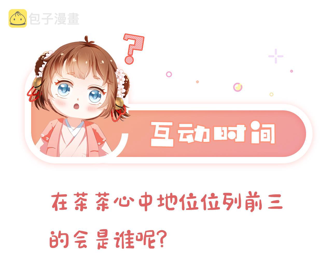第54话 女儿就是朕的江山87