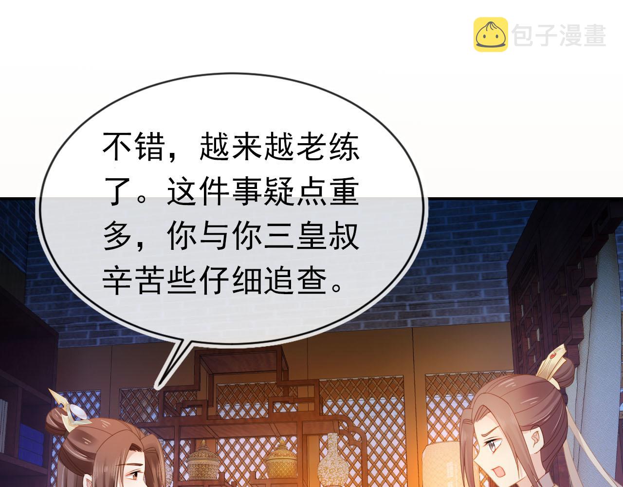第126话 三哥要当将军啦！93