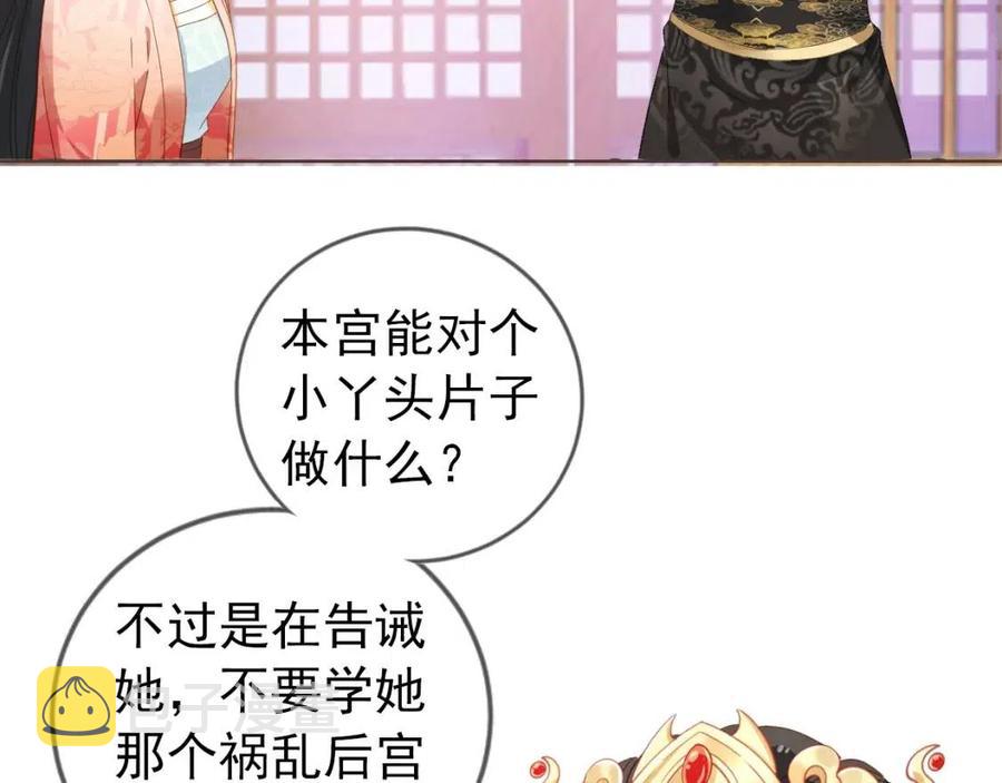第16话 她，你碰不得36