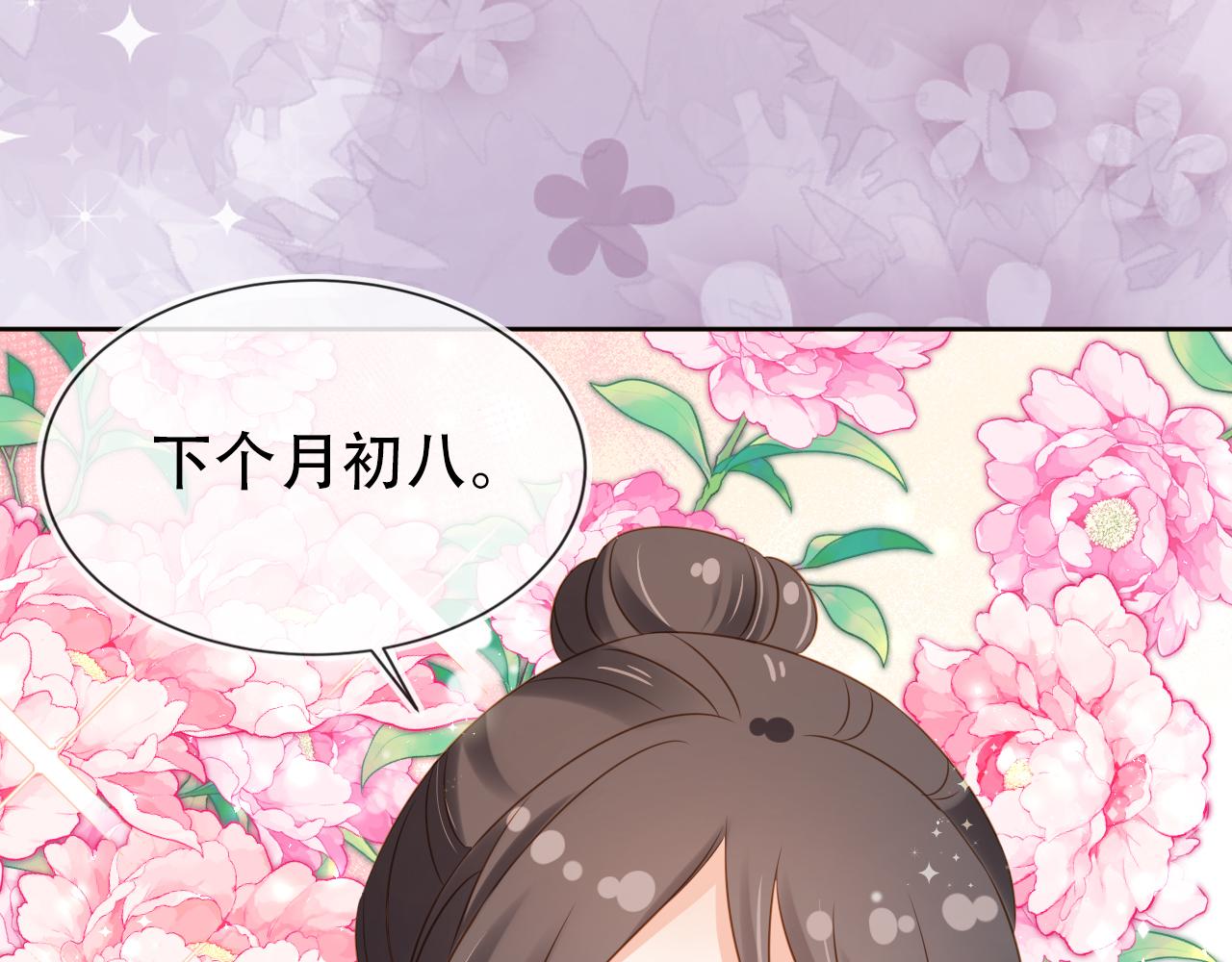 第104话 小花花要回来喽~95