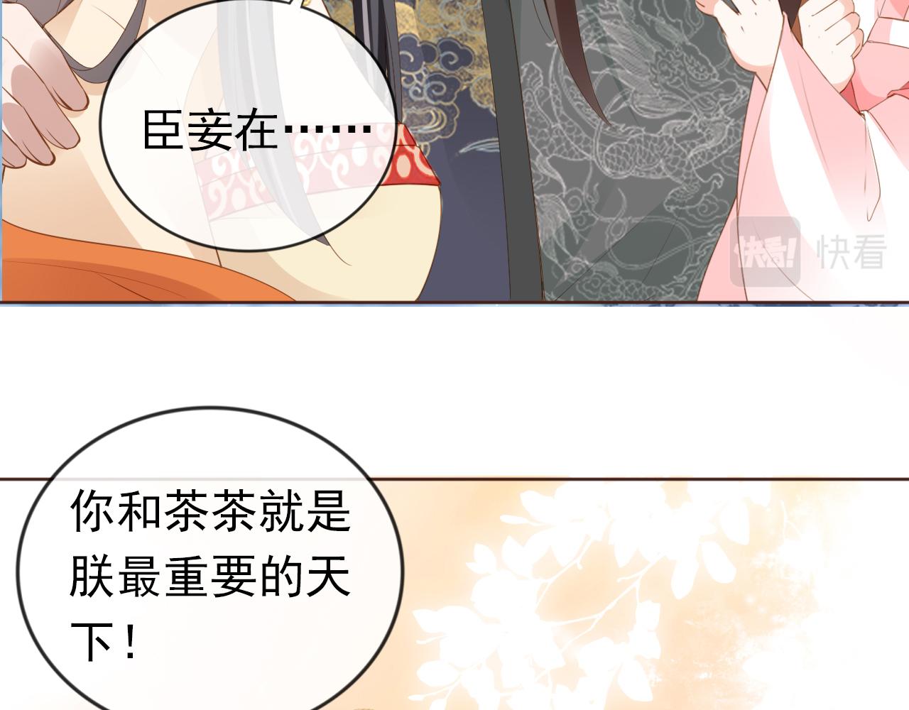 第54话 女儿就是朕的江山81