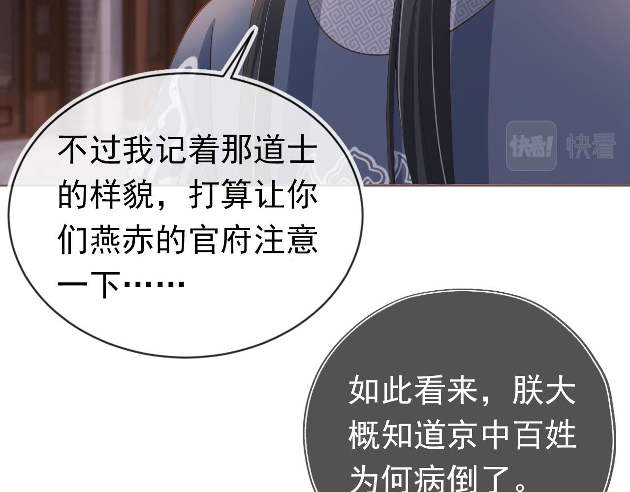 第63话 茶茶要抓坏人！71