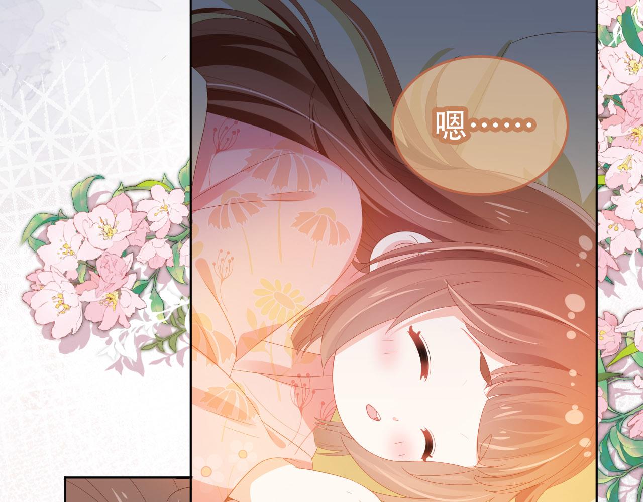 第75话 不许再想着他！14