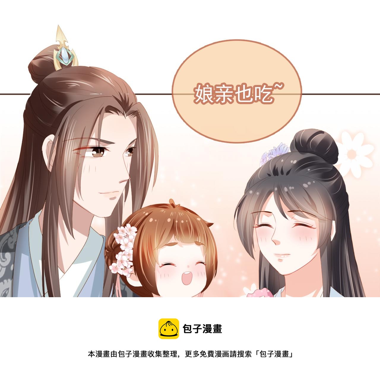 第61话 吃糕糕~20