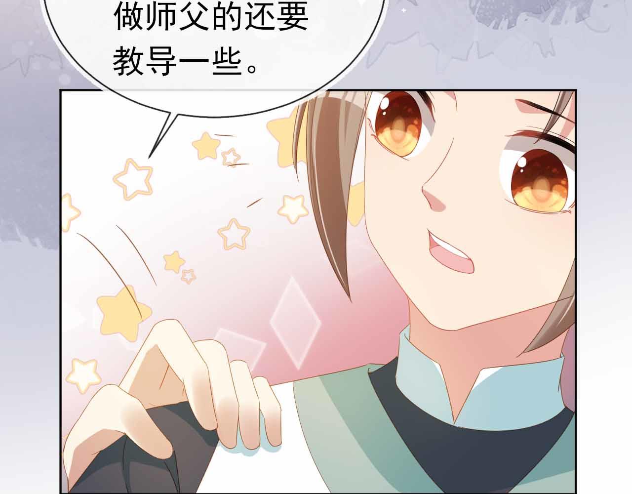 第69话 和慕容哥哥的约定16
