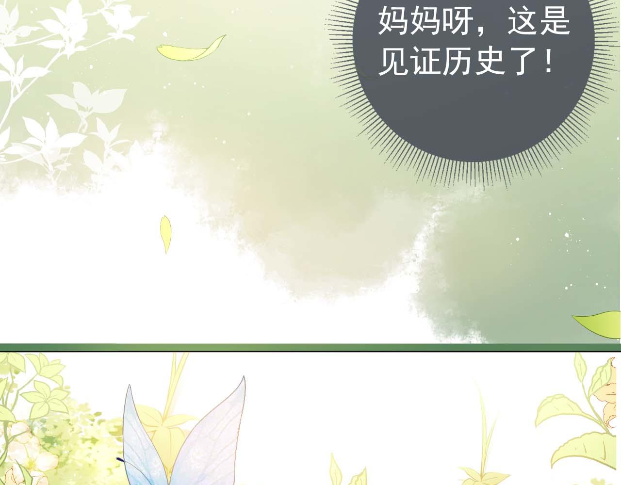 第6话 阔以吃嘛~69