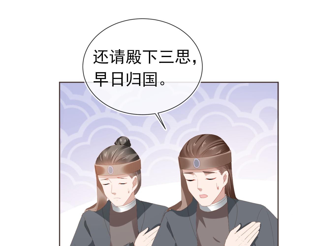 第59话 慕容赢归国？25