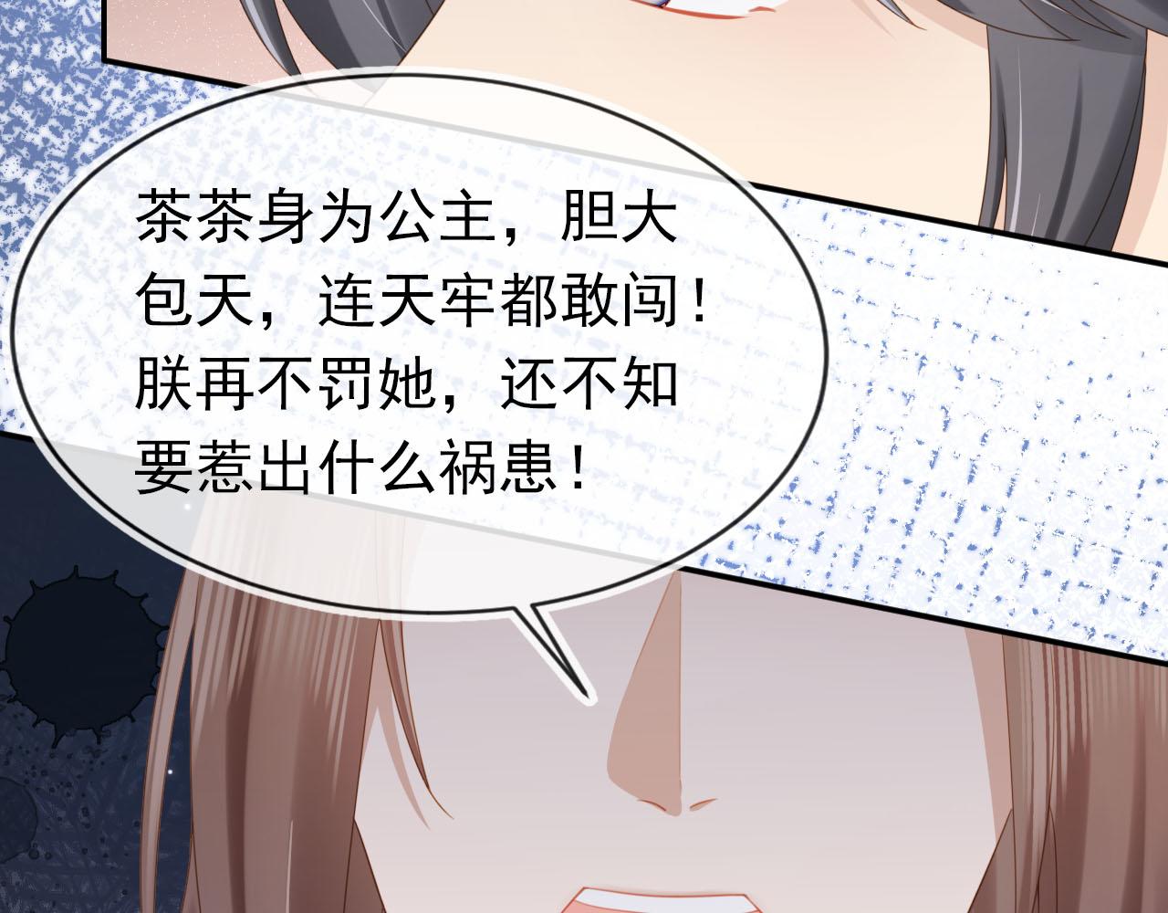 第128话 茶茶被禁足29