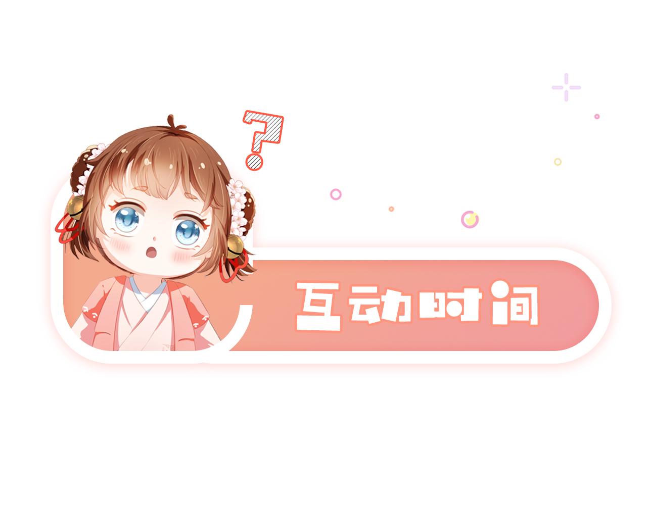 第48话 争抢投喂权76