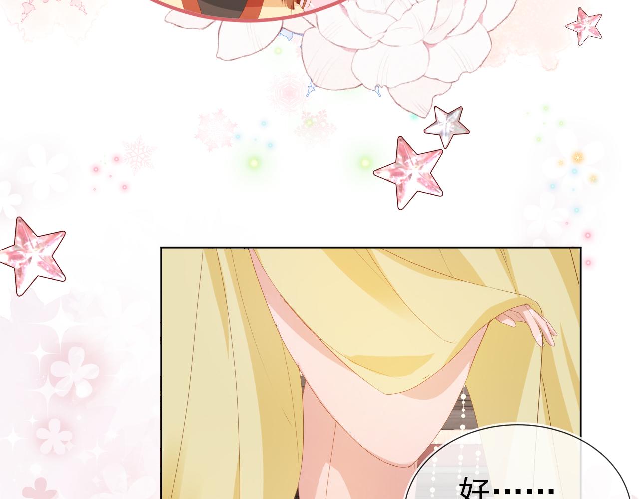 第77话 哥哥们穿女装？91