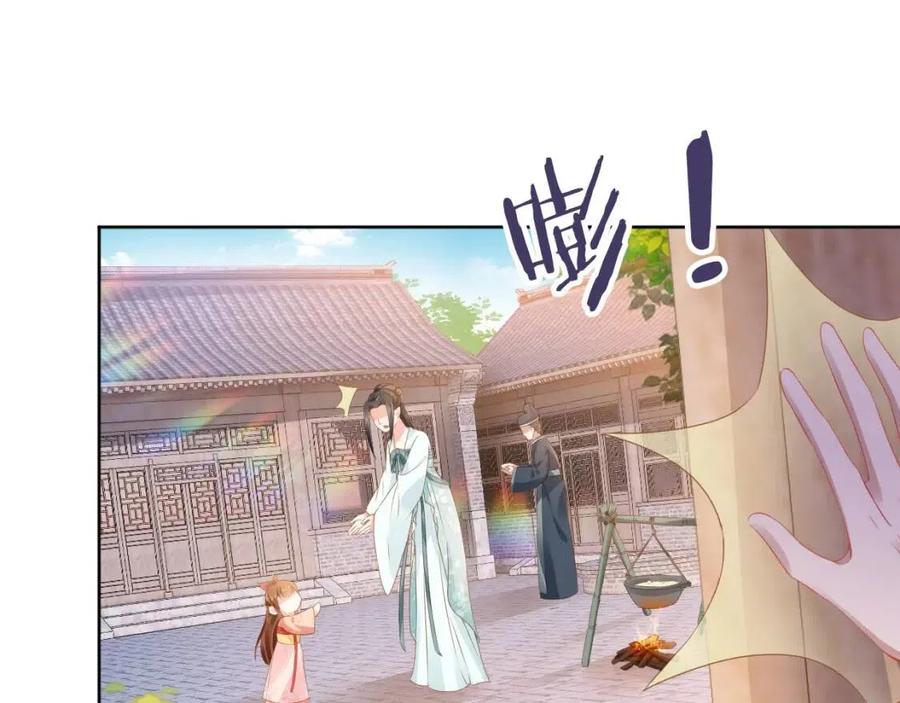 第22话 谁想摔朕的闺女？！37