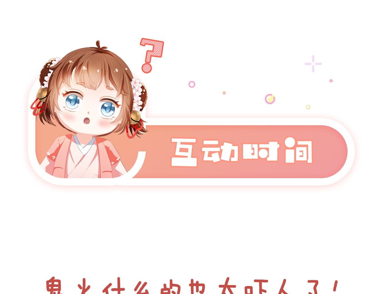 第94话慕容哥哥在线“捉鬼”100