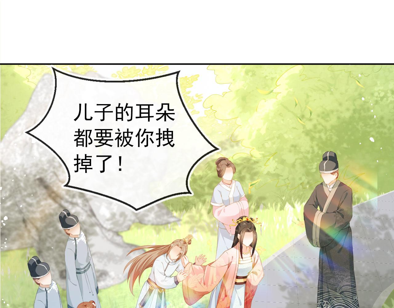 第15话 我要娶她！36