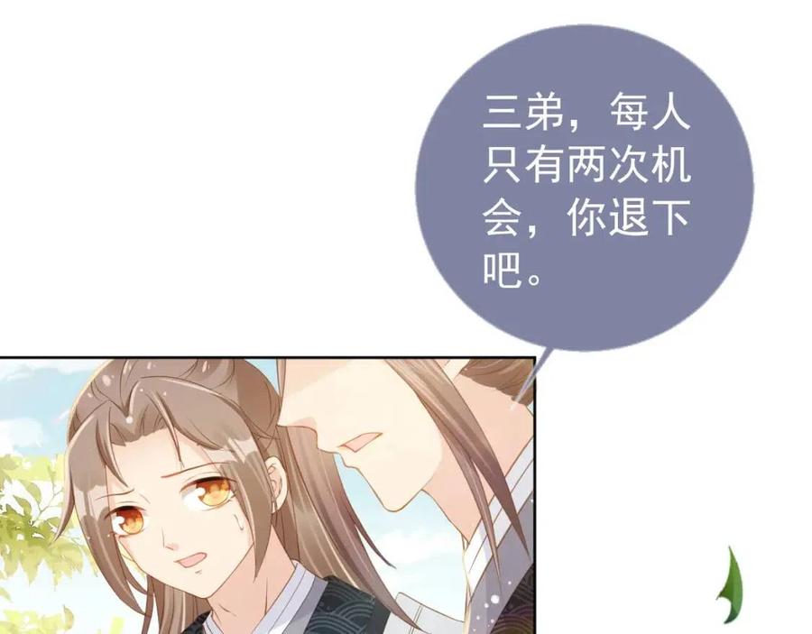 第25话 妹妹在，不能输！69