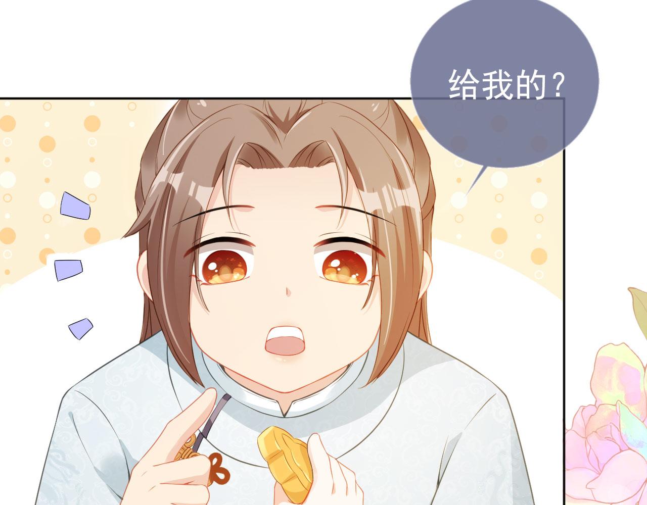 第15话 我要娶她！76