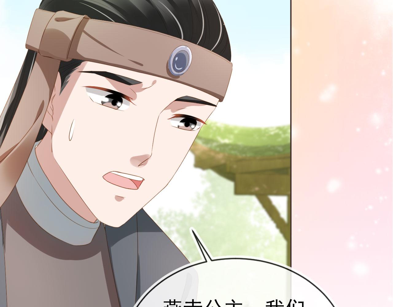 第59话 慕容赢归国？11