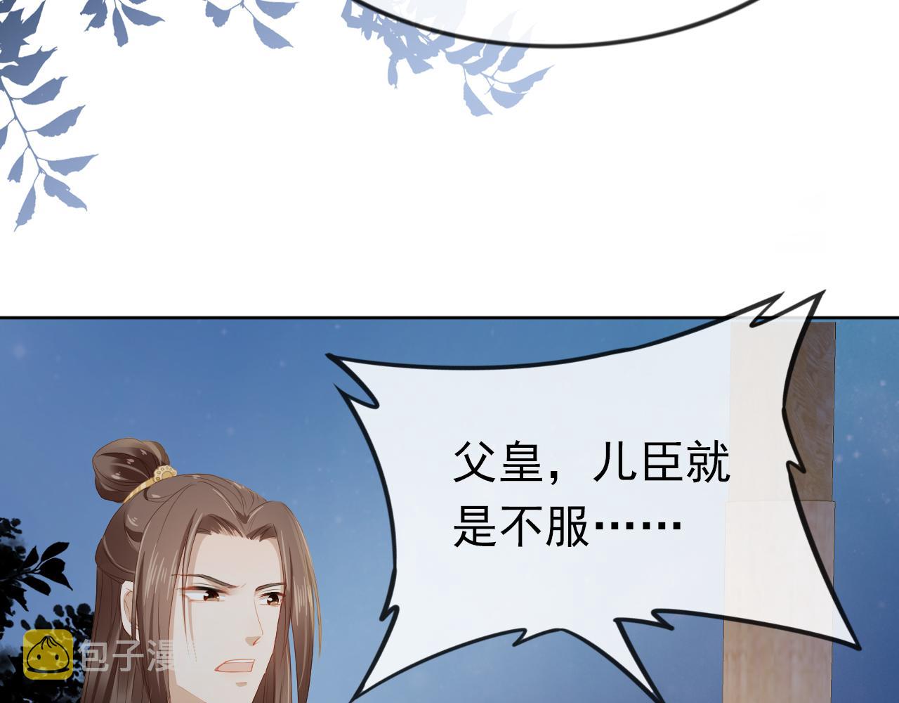 第34话 不要欺负我的女儿15