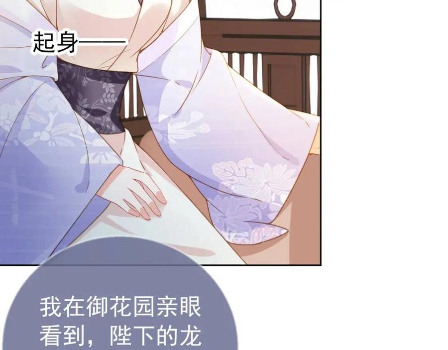 第19话 爹爹要爱娘亲~36
